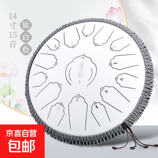 Fulian flagship model musical instrument 15-tone 14-inch steel tongue drummer disc worry-free color hollow drum percussion instrument fulian flagship model 15-tone 14-inch titanium white