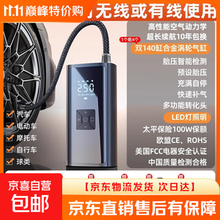 Car air pump car portable wireless inflatable tire pump bicycle electric vehicle pump wireless multi-purpose version + storage bag + air replenishment set
