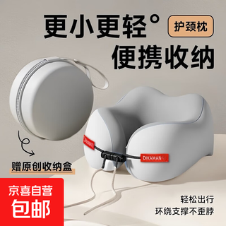 Memory foam u-shaped pillow, travel neck pillow, airplane sleeping pillow, neck pillow, cervical spine pillow, portable car headrest, space gray, comfortable and resilient, with storage box