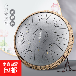 Fulian flagship model musical instrument 15-tone 14-inch steel tongue drummer disc worry-free color hollow drum percussion instrument fulian flagship model 15-tone small 13-inch flower silver