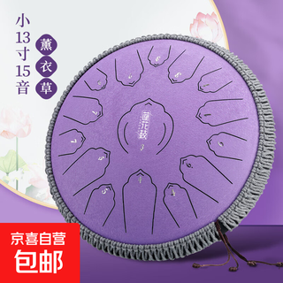 Fulian flagship model musical instrument 15-tone 14-inch steel tongue drummer disc worry-free color hollow drum percussion instrument fulian flagship model 15-tone small 13-inch lavender