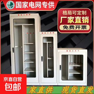 Electrical safety tool cabinet safety tool cabinet tool box for power distribution room insulated tool cabinet iron cabinet 1000*800*450*0.8