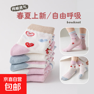 Children's socks girls summer thin pure cotton breathable deodorant mid-tube socks summer ultra-thin mesh big children boneless mesh strawberry rabbit 1 pair 3-5 years old (m)