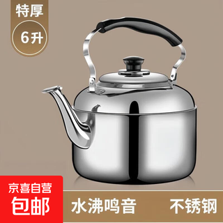 蒸探不锈钢大容量电水壶防干烧家用烧水壶通用 6L特厚款 6L