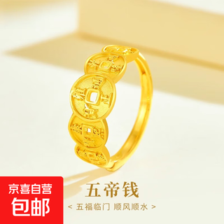 Vietnam sand gold five emperors coin ring women's gold-plated copper coin open ring ring will not fade for a long time as a gift gold five emperors coin ring open style
