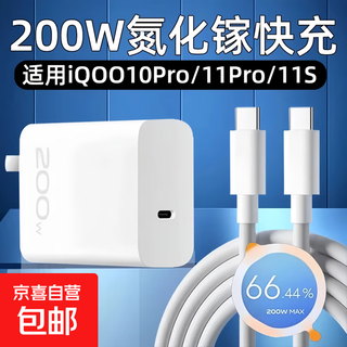 Jd express is suitable for vivoiqoo data cable 200w flash charging dual type-c interface iqoo120w fast charging cable vivox90/pro charging cable iqoo mobile phone (single pack) (pure copper) 1.5m gold standard flash charging cable
