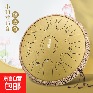 Fulian flagship model musical instrument 15-tone 14-inch steel tongue drummer disc worry-free color hollow drum percussion instrument fulian flagship model 15-tone small 13-inch gilt diamond