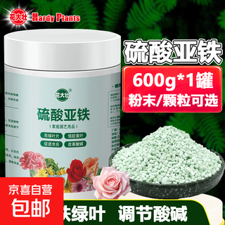 Ferrous sulfate flower fertilizer, acid-loving plant flower cultivation, gardenia, tea, osmanthus, jasmine, azalea, special for acid supplement, ferrous sulfate 600g