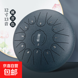 Fulian flagship model musical instrument 15-tone 14-inch steel tongue drummer disc worry-free color hollow drum percussion instrument fulian flagship model 13-tone 12-inch navy blue