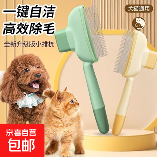 Small row comb cat comb special for cats to remove floating hair artifact dog flea comb to remove lice supplies for combing banana yellow + mint green
