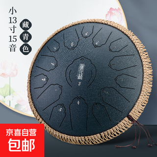 Fulian flagship model musical instrument 15-tone 14-inch steel tongue drummer disc worry-free color hollow drum percussion instrument fulian flagship model 15-tone small 13-inch navy blue
