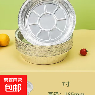 Air fryer tin foil box tin foil paper oil paper baking pan oil paper baking pan oil-absorbing paper baking paper silicone oil paper pad paper pot care-free 7 inches diameter 18cm 10 pieces