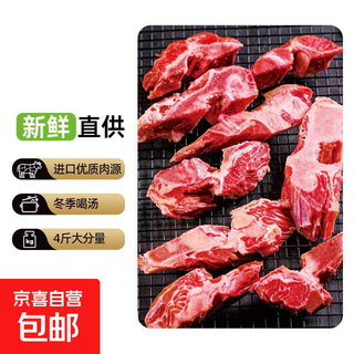 Argentina imports raw beef keel 4jin jin equal to 0.5kg (big promotion special offer) raw beef keel 4jin jin equals 0.5kg