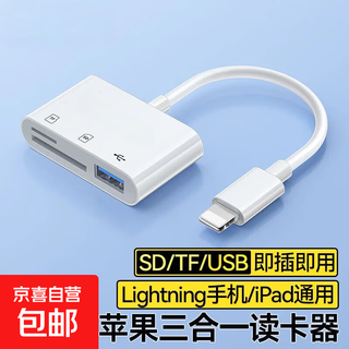 All-in-one card reader sd/tf card u disk ccd camera card is suitable for apple huawei samsung tablet xiaomi apple 8-14 interface can read sd/tf/u disk