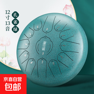 Fulian flagship model musical instrument 15-tone 14-inch steel tongue drummer disc worry-free color hollow drum percussion instrument fulian flagship model 13-tone 12-inch malachite