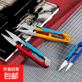 Small scissors, yarn scissors, u-shaped thread cutting threads, thread cutting cross-stitch clothing spring scissors, large double color matching (random colors) 1 pair (without labor-saving cover)