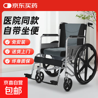 Wheelchair for the elderly special travel lightweight folding medical young people fracture portable manual cart light wheelchair with toilet 24-inch toilet mesh integrated wheel