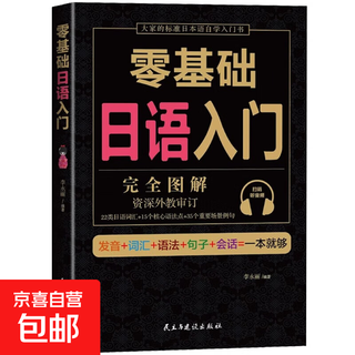 Getting started with korean language for zero basics completely illustrated korean self-study introductory textbook introduction to korean language self-study zero basics elementary korean language korean books korean words getting started with japanese for zero basics