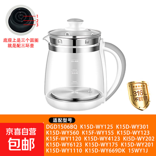 Suitable for joyoung health pot single pot accessories 1506bq universal pot body high borosilicate glass pot body sold separately single pot accessories three-ring single pot-316 stainless steel