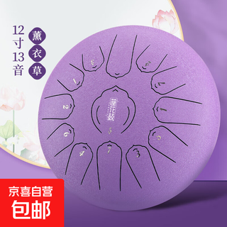 Fulian flagship model musical instrument 15-tone 14-inch steel tongue drummer disc worry-free color hollow drum percussion instrument fulian flagship model 13-tone 12-inch lavender