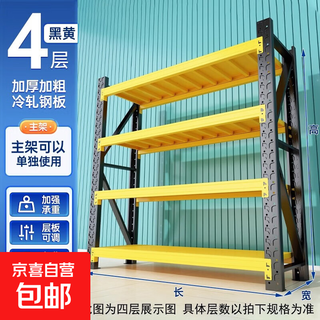 Shelves, multi-layer storage racks, warehouses, supermarket warehouses, storage cargo racks, tool racks, logistics display racks, storage racks, 200cm high, four layers, main rack/can be used independently, length 100*width 40, household-type disassembly and assembly columns - the whole rack has a load-bearing capacity of 280kg