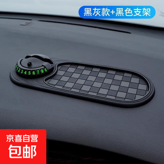 Car anti-slip mat, mobile phone holder, multifunctional car navigation, central control storage, universal sunglasses holder, parking sign, gray plaid + black holder 021-1