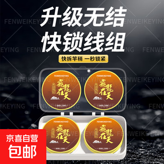 Knot-free quick-lock line set, finished nylon line set, high-tension main line, hand-finished finely tied fishing line, special fishing set for wild fishing, 3.6 meters, knot-free quick-lock line set, 15% increase in pulling force, single roll 2.5#