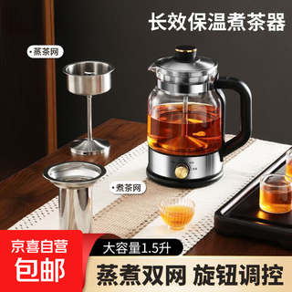 Health kettle, kettle, hot water kettle, constant temperature kettle, health kettle, teapot, teapot, all-in-one teapot, fully automatic glass insulation, small household, 316 material single steaming net (more recommended purchases) 1.8l