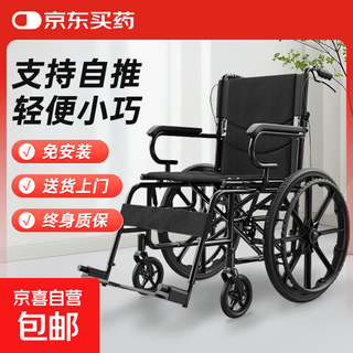 Wheelchair for the elderly special travel lightweight folding medical young people fracture portable manual cart light wheelchair upgraded small wheel model 20-inch small wheel with self-propelled model