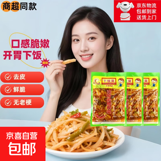 Fuling chongqing orange pickled mustard with rice, shredded pickles with rice, porridge and fried meat, ready-to-eat seafood products fuling chongqing orange pickled mustard large bag 208g*1 bag, trial pack