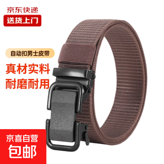 Men's toothless automatic buckle belt nylon canvas woven belt outdoor casual versatile workwear tactical pants belt coffee color