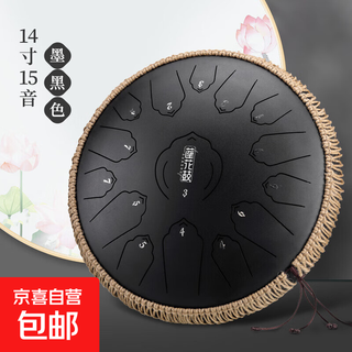 Fulian flagship model musical instrument 15-tone 14-inch steel tongue drummer disc worry-free color hollow drum percussion instrument fulian flagship model 15-tone 14-inch jet black