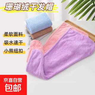 Youth hair drying cap, water-absorbent and quick-drying towel wrap turban artifact, children's soft multi-color pink