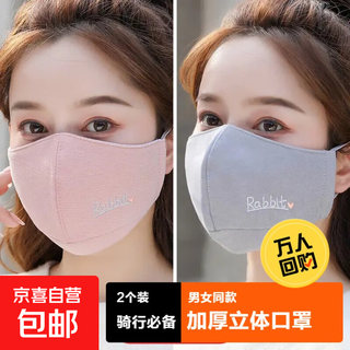 2025 new winter mask for women with good looks, thickened cycling windproof and coldproof pure cotton washable cycling warm mask, windproof and warm, gray powder, two pieces, one size fits all