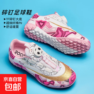 Children's football shoes for boys and girls primary and secondary school students rotating buttons professional competition training shoes 2025 new broken nails tf pink 35