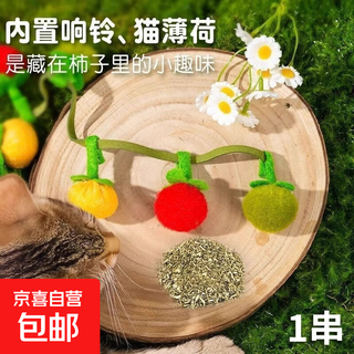 Cat toy tomato cat stick, bite-resistant persimmon skewer cat toy, self-stimulating and boring artifact with bell, cat supplies, 6 small tomatoes in a bunch, with bell + catnip, free sticky hook