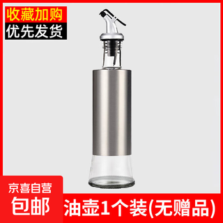 Stainless steel oil bottle kitchen glass household oil bottle leak-proof oil vinegar soy sauce seasoning bottle set control oil tank 500ml oil bottle 1