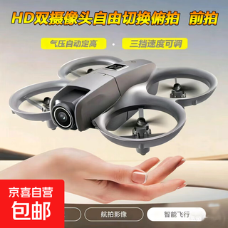 无人机会飞的照相机遥控飞机高清航拍儿童无人机玩具专业电动高级黑科技礼物 双镜头【高清航拍+钢刷电机+手势拍照+双摄双拍】 无飞机，无遥控器。无配件【只发电池】