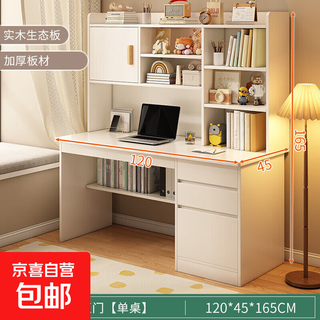 Computer desk for high school students at home, study desk, bedroom bookshelf, integrated desk, wall-mounted desk, 120cm warm white, double doors and double drawers, assembled