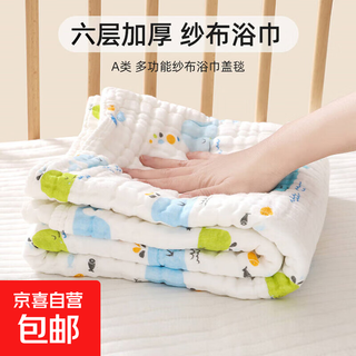 Class a baby cotton gauze bath towel, ultra-quiet blanket, newborn bath towel, quilt, maternity bag, large bath towel, animal world, gauze bath towel 110*110cm