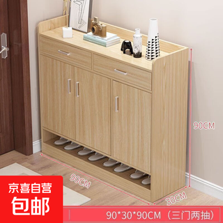 Colorful shoe cabinet for home entrance and exterior large capacity small apartment balcony locker storage shoe rack upgraded three doors two drawers brushed wood grain 90cm