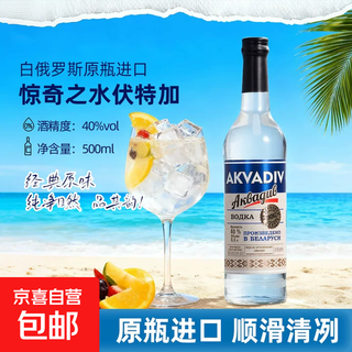 Mackie amazing water vodka 500ml imported from belarus foreign wine cocktail base amazing water vodka original flavor 500ml 1 bottle