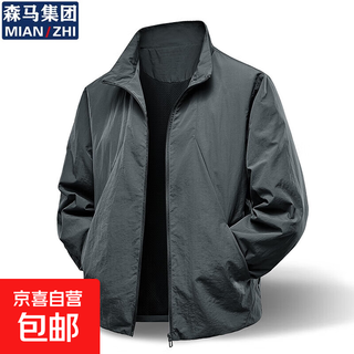 Cotton jacket men's spring and autumn work jacket men's elastic waterproof outdoor jacket stand collar jacket nylon windbreaker dark gray 5xl