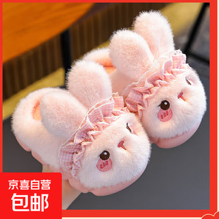 Autumn and winter children's cotton slippers for girls, warm plus velvet rabbit, cute furry parent-child home baby bag with cotton shoes, pink slippers, size 32 33 (shoe length 19cm, suitable for feet 18cm)
