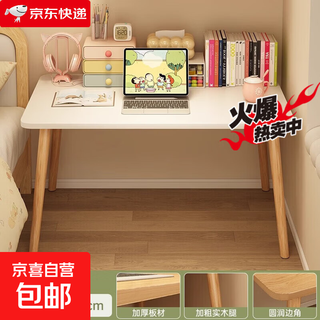Desk, home writing desk, bedroom computer desk, rectangular desk, simple rental house workbench table, one-character style | solid wood legs, warm white 90*60cm