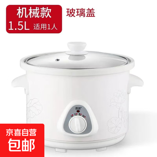 Electric stew pot, steamer, electric cooking pot, stew pot, casserole pot, stew and steam, all-in-one food supplement pot, stew soup cup, electric stew pot, electric casserole pot, soup pot, stew pot, water-proof porridge, multifunctional white porcelain electric stew pot 1.5l