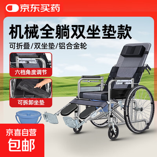 Manual wheelchair for the elderly, special for travel, lightweight folding medical cart with toilet, disabled elderly trolley, scooter, full-lying thickened double seat cushion, beehive mesh, removable and washable, with toilet