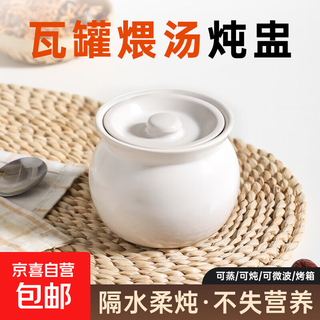 Stew pot for stewing household steamed egg custard over water, small crock pot steaming cup, ceramic one-server with lid, soup and egg custard, thickened version, crock pot stew pot (white), single pack 500ml