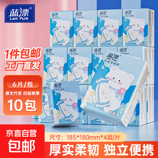 Cute pet series blue bleached handkerchief paper 4 layers thickened wettable water small pack tissue paper portable napkin 4 layers 6 pieces * 10 pack 4 layers thick