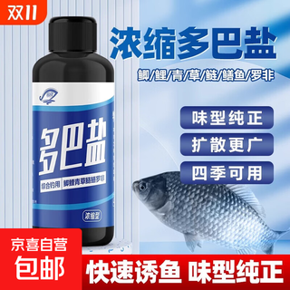Doba salt fish ghrelin wild fishing medicine attracts fish pheromone fish bait nest material opening additive black pit doba salt 60ml x 2 bottles